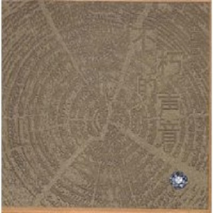 99杨晨晨被❌的嗷嗷叫
